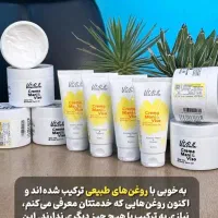 کرم جوان کننده جوانه گندم|آرایشی، بهداشتی، درمانی|اهواز, پادادشهر|دیوار