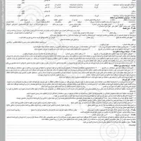 اجاره نامه ‌-مبایعه نامه املاک و قولنامه ماشین۰۰۰