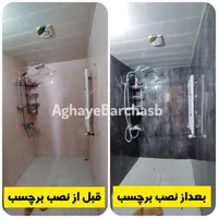 برچسب کابینت ( آقای برچسب )|خدمات پیشه و مهارت|تبریز, |دیوار