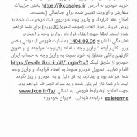 حواله سورن پلاس