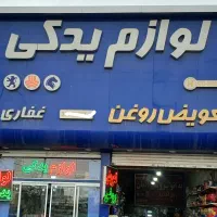 دیسک‌و صفحه شرکتی مارک جم پارت *پک جلوبندی