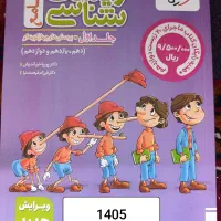 زیست جامع خیلی سبز پینوکیو ۱۴۰۴ همراه با جلد پاسخ