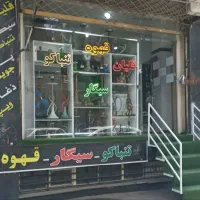 فروش مغازه/ ۳۳ متر کف/ ۲۰ متر بالکن