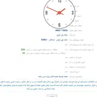 خرید وفروش وام ازدواج شادگان آبادان بندر امام ماهش|خدمات مالی، حسابداری، بیمه|شادگان, |دیوار