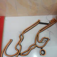 نئون جگرکی صفر قطعا استفاده نشد