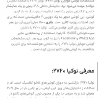 گوشی نوکیا 2720 Flip آکبند|موبایل|تهران, شاهین|دیوار
