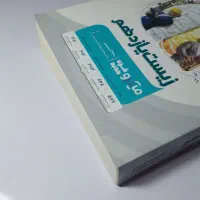 کتاب زیست یازدهم میکرو نقره ای گاج|کتاب و مجله آموزشی|بهشهر, |دیوار