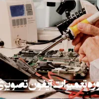 جذب مدرس فنی وباسابقه درآموزشگاه فنی حرفهای معتبر|استخدام آموزشی|مشهد, فلسطین|دیوار