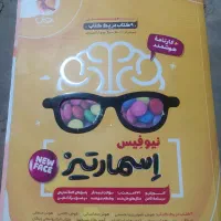 کتاب های تیزهوشان ششم به هفتم