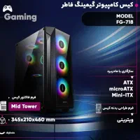 کیس کامپیوتر خالی فاطر|رایانه رومیزی|تبریز, |دیوار