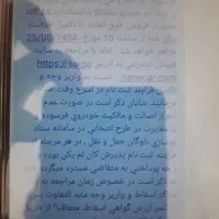 حواله ساینا s