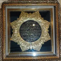 تابلو آیت الکرسی نو