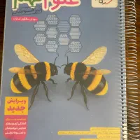 کتاب تست برای درس علوم تیزهوشان نهم از خیلی سبز