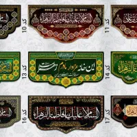 کتیبه مخمل ویژه فاطمیه|تابلو، نقاشی، عکس|زاهدان, |دیوار