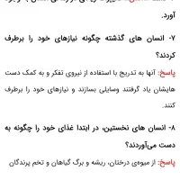 تدریس خصوصی اول تا ششم