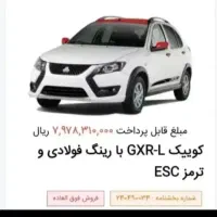 حواله کوییک