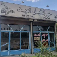 نگهبان و دفتر دار