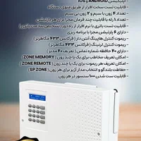 دزدگیر اماکن برند زیرو|دوربین مداربسته|ایلام, |دیوار