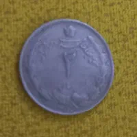 سکه دو ریالی محمدرضاشاه ۱۳۵۰