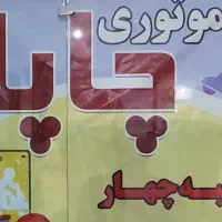 استخدام پیک