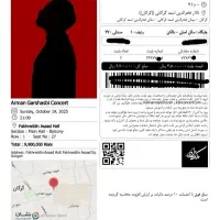فروش فوری بلیط آرمان گرشاسبی به قیمت خرید|بلیت کنسرت|گرگان, |دیوار