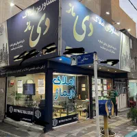 استخدام مشاور املاک اجاره کار آموزش+فایلینگ قوی|استخدام بازاریابی و فروش|گرمدره, |دیوار