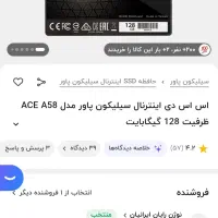 حافظه ss d