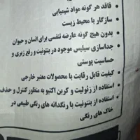 خاک گربه با کیفیت عالی|لوازم جانبی حیوانات|قم, حکمت شمالی|دیوار