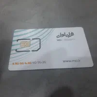 سیم کارت 0912 خط تهران