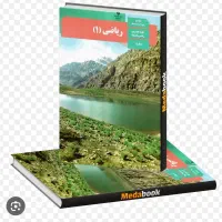 تدریس خصوصی ریاضی از اول ابتدایی تا پایه دوازدهم