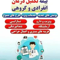 بیمه عمر و سرمایه گذاری متصل به طلا|فعالیت داوطلبانه|شاهین‌شهر, نظامی|دیوار