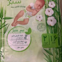 پوشک زیر قیمت|اسباب و اثاث بچه|مشهد, آبکوه|دیوار