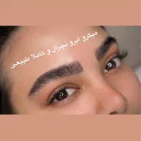 میکرو ابرو شیدینگ لب لیفت و لمینت مژه و ابرو