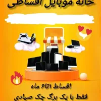 سامسونگ و آیفون و شیائومی