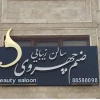 تابلو|تابلو، نقاشی، عکس|کوهدشت, |دیوار