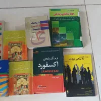 چند عدد کتاب