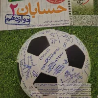 خیلی سبز حسابان دوازدهم