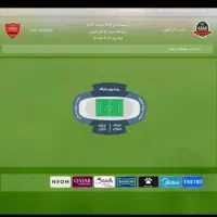 بلیط بازی پرسپولیس. شمس آذر جایگاه پرسپولیس