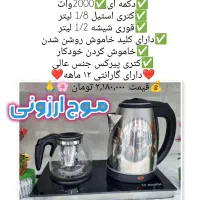 چای ساز بوش مدل ۹۹۹ اسپرسو ساز کتری برقی سماور