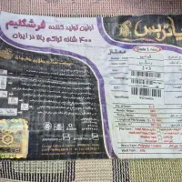 فرش کودک|فرش|کرمانشاه, |دیوار