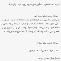 خیالت از آب لوله کشی راحت باشه|آب‌سردکن و تصفیه آب|شاهرود, |دیوار