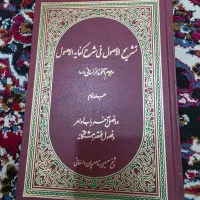 کتاب حوزه و مذهبی