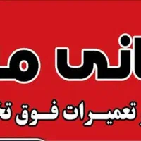 استخدام در دفتر فروش قطعات موبایل در محدشهر