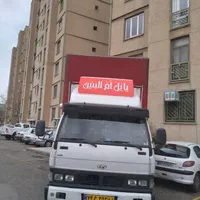 موسسه حمل ونقل اثاثیه (ضمانت بارغرب)