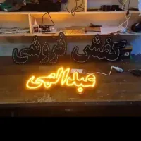 تابلو ال ای دی با ترانس|فروشگاه و مغازه|کرج, کوی کارمندان شمالی|دیوار