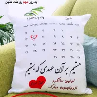 کوسن (بالشتک) روبالشی|رختخواب، بالش، پتو|ایرانشهر, |دیوار
