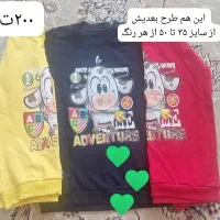 فروش لباس بچگانه تک و عمده|کفش و لباس بچه|شاهین‌شهر, اقبال لاهوری|دیوار