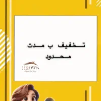 میکروبلیدینگ شیدینگ بن مژه تخفیف ویژه