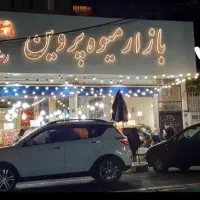 ملک-ویلایی-مناسب-مسکونی-آموزشی-انبار