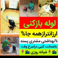 چاهبازکن فنرزن فنرزنی منصف‌‌ ارزان‌55٪تخفیف‌ فوری